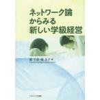 [ бесплатная доставка ][книга@/ журнал ]/ сеть теория из смотреть новый . класс управление / орхидея тысяч ./ сборник . хорошо ./ сборник 