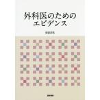 [ бесплатная доставка ][книга@/ журнал ]/ хирургия . поэтому. креветка tens/ дешево .../ работа 