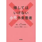 [ бесплатная доставка ][книга@/ журнал ]/. делать да . нет маленький . вне . пациент / мыс гора ./ редактирование Honda ../ редактирование Hasegawa line ./( другой ) редактирование 
