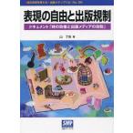 [ бесплатная доставка ][книга@/ журнал ]/ таблица на данный момент. свободный . выпускать регулирование document [ час. . право . выпускать носитель информации. ..] (книга@. будущее . мысль .= выпускать носитель информации Pal )/ гора ../ работа 