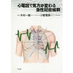 [ бесплатная доставка ][книга@/ журнал ]/ сердце электро- map . точка зрения . меняется внезапный .... группа / дерево . один самец /.. маленький . Масами / работа 