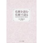 [ бесплатная доставка ][книга@/ журнал ]/ косметика . язык .* косметика . язык . общество * культура . документ .. частное лицо. отношение ./ дерево дверь ../ работа 