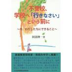 [книга@/ журнал ]/ не хождение в школе, школа .[ line ....] и перед тем сейчас, хлопчатник сделал . возможно ..(komyuniti* книги )/. часть . один / работа 