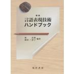 [книга@/ журнал ]/ язык таблица на данный момент технология рука книжка /.../ сборник работа холм рисовое поле три Цу ./ сборник работа 