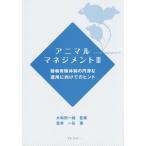 [ бесплатная доставка ][книга@/ журнал ]/ животное management 3/ Yamato рисовое поле один самец /.... один ./ работа 
