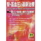 [книга@/ журнал ]/.* высокое кровяное давление. новейший терапия .* высокое кровяное давление терапия. сейчас . сообщать специализация журнал Vol.4No.2(2015)/ сверху рисовое поле . 2 план 