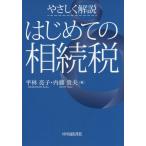 [ бесплатная доставка ][книга@/ журнал ]/.... описание впервые .. .. налог / flat .../ работа внутри глициния . Хара / работа 