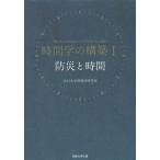 [ бесплатная доставка ][книга@/ журнал ]/ час .. сооружение 1/ Yamaguchi университет час Gakken . место /..