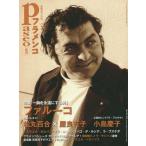 [книга@/ журнал ]/paseo фламенко No.371 2015 год 5 месяц номер [ специальный выпуск ]fa Roo ko[ на .] сосна круг 100 .× магазин хорошо иметь ./paseo