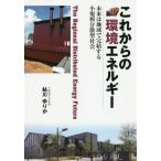 [ бесплатная доставка ][книга@/ журнал ]/ в дальнейшем. окружающая среда энергия будущее. регион ... делать маленький .. минут . type общество / форель река .../ работа 
