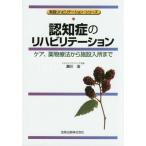 [ бесплатная доставка ][книга@/ журнал ]/.... li - bilite-shon уход, фармакотерапии из объект входить место до ( практика li - bilite-shon