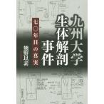 [ бесплатная доставка ][книга@/ журнал ]/ Kyushu большой студент body анатомия . раз 7 0 год глаз. подлинный реальный / медведь .. элемент / работа 