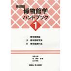 [книга@/ журнал ]/ новый урок степени музей . рука книжка 1/ рис рисовое поле документ ./ сборник работа лес . мужчина / сборник работа Yamaguchi стол ./ сборник работа 