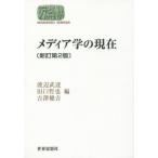 [ бесплатная доставка ][книга@/ журнал ]/ носитель информации .. на данный момент (SEKAISHISO)/ Watanabe ../ сборник рисовое поле .../ сборник ..../ сборник 