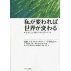 [ бесплатная доставка ][книга@/ журнал ]/ я . менять трещина . мир . меняется студент вместе с .. активный *la- человек g/ цветок . университет активный 