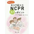 [ бесплатная доставка ][книга@/ журнал ]/ практика сила UP! новорожденный . сырой закон NCPR37. отметка / вода книга@./ работа 