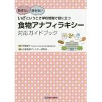 [ бесплатная доставка ][книга@/ журнал ]/.. и время школа на месте позиций . быть установленным еда предмет дыра filler kisi- соответствует путеводитель .. хочет .. нет /. глициния ../.. Hyogo еда предмет areru
