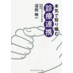 [ бесплатная доставка ][книга@/ журнал ]/ серьезность . брать . комплект . медицинская полосный ./ болото рисовое поле . один / работа 