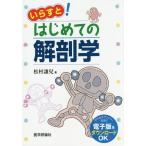 [ бесплатная доставка ][книга@/ журнал ]/....! впервые .. анатомия / сосна .../ работа 