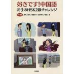 [книга@/ журнал ]/ нравится.! китайский язык Hanako. HSK2 класс коричневый re/../ работа . flat / работа 