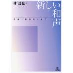 [книга@/ журнал ]/ новый мир голос теория .. ощущение. унификация /.../ работа 