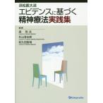[ бесплатная доставка ][книга@/ журнал ]/ Hamamatsu . большой . креветка tens. основанный . бог терапевтические практика сборник / лес . Хара / сборник работа криптомерия гора .../ сборник работа мир . рисовое поле .