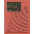 ������̵����[��/����]/�ѥ󥸥㡼�ӡ��졦���ܸ켭ŵ ��:���ܸ졦�ѥ󥸥㡼�ӡ��쾮��ŵ/����ŵͺ/����