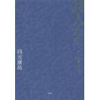 [ бесплатная доставка ][книга@/ журнал ]/ поэзия люди .!/ 4 изначальный ../ работа 