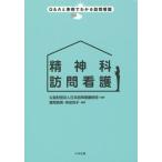 [ бесплатная доставка ][книга@/ журнал ]/. бог . домашний уход Q&amp;A. пример . понимать домашний уход /. промежуток подлинный прекрасный / сборник работа Terada ../ сборник работа 