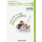 [книга@/ журнал ]/ активный la- человек g введение активный la- человек g.. индустрия . сырой .. поменять / Kobayashi . документ / работа 