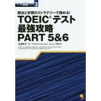 [книга@/ журнал ]/TOEIC тест сильнейший ..PART5&amp;6. закон . учеба. -тактный Latte ji-. довести до предела! ( часть другой .. серии )/ сырой . превосходящий ./ работа PAGODAEd