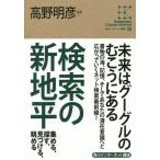 [ бесплатная доставка ][книга@/ журнал ]/ поиск. новый земля flat сборник .., искать, видеть присоединение .,...( Kadokawa интернет курс )/ Kouya Akira ./..