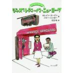 【送料無料】[本/雑誌]/ジャズ・レディ・イン・ニューヨーク ブルーノートのファースト・レディからヴィレッジ・