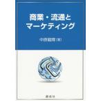 [ бесплатная доставка ][книга@/ журнал ]/ quotient индустрия * Ryuutsu . маркетинг / средний . дракон блестящий / работа 