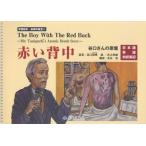 [ бесплатная доставка ][книга@/ журнал ]/ красный спина .. san. .. японский язык английский язык перевод надпись ( учебная иллюстрированная книга * Nagasaki. доказательство .)/..../ доказательство 