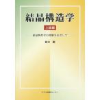 [ бесплатная доставка ][книга@/ журнал ]/ кристалл структура . высокий класс сборник /.. Gou / работа 