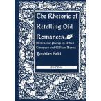 [本/雑誌]/The Rhetoric of Retelling Old Romances Medievalist Poetry by Alfred