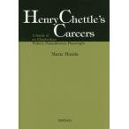 【送料無料】[本/雑誌]/Henry Chettle’s Careers A Study of an Elizabethan Printer Pamphlet