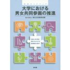 [ бесплатная доставка ][книга@/ журнал ]/ университет что касается мужчина женщина сотрудничество три .. .. много sama . человек материал. выращивание *. для - какой подобный окружающая среда обслуживание . необходимо .