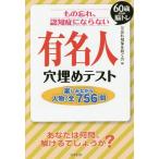 [книга@/ журнал ]/ было использовано ..,.... если нет знаменитый человек офсет тест 60 лет c .tore веселье в то время как персона / все 756./... явление . предотвратить ./ сборник 