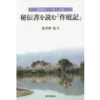 [ бесплатная доставка ][книга@/ журнал ]/.. документ . читать [ произведение двор регистрация ]. dono структура .. двор . культура / волна много ../ работа 