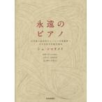 [ бесплатная доставка ][книга@/ журнал ]/... фортепьяно шерсть . восток. . форма место из ba -. исполнение дом . есть женщина. .... жизнь /. название :LA RIVIERE ET SON SECRET/shu автомобиль omei