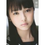 瞬間 浜辺美波写真集 西田幸樹／撮影 タレント写真集（女性） - 最安値