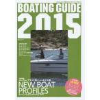 [ бесплатная доставка ][книга@/ журнал ]/BOATING GUIDE лодка &amp; яхта. общий каталог 2015 (kazi Mucc )