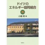 [ бесплатная доставка ][книга@/ журнал ]/ Германия. энергия . такой же комплект ./ маленький . Akira / работа 