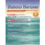 [ бесплатная доставка ][книга@/ журнал ]/Diabetes Horizons Practice and Progress Vol.4No.2(2015.4)/ medical Revue фирма 