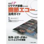 [ бесплатная доставка ][книга@/ журнал ]/liu вставка медицинская поэтому. .. eko - практическое применение гид Revell выше / река сверху оригинальный /.. река . подлинный ./ редактирование 