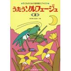[книга@/ журнал ]/... сольфеджио ребенок поэтому. музыка внедрение текст 3/ лес книга@../ вместе работа Ikeda ../ вместе работа 