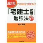 [книга@/ журнал ]/ прошлое .. эффективность .. прорыв делать![ агент по недвижимости . экзамен ]. чуть более закон (DO)/ сосна . гарантия ./ работа 