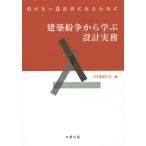 [ бесплатная доставка ][книга@/ журнал ]/ строительство .. из .. проект деловая практика отрицательный . нет проект человек стать поэтому ./ Япония строительство ../ сборник 